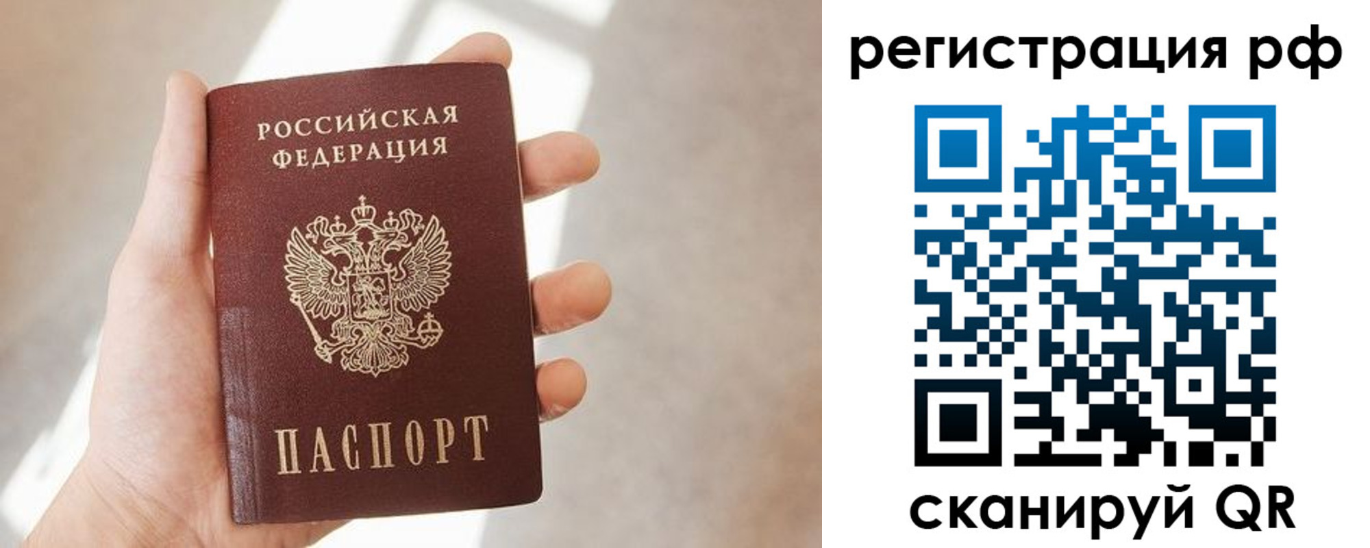 временная регистрация 2025 в Чечне