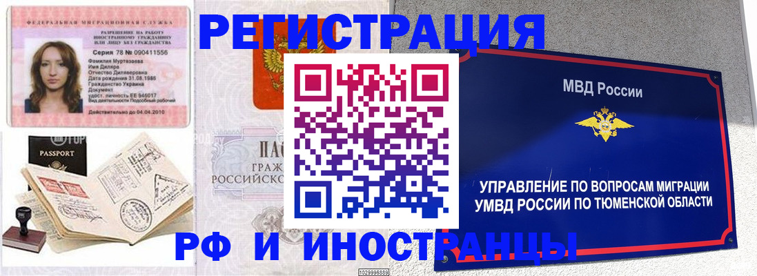 где прописаться в Чечне