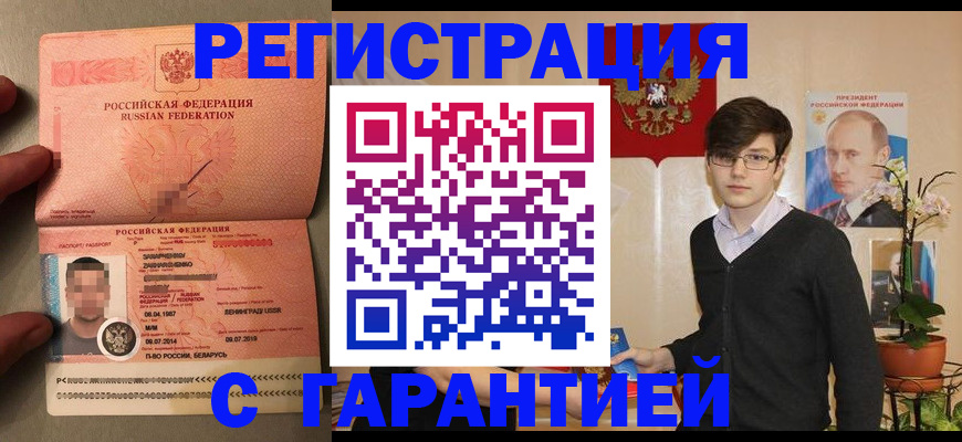 регистрация для дет. сада в Чечне