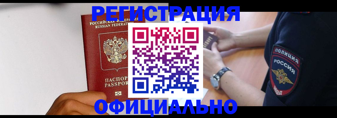 пропишу в квартире в Чечне