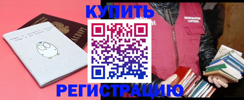 прописка поиск в Чечне