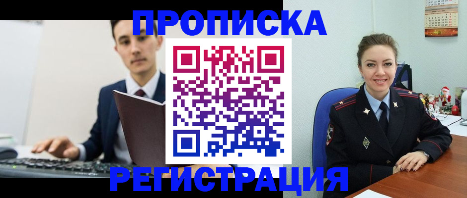 прописка иностранных граждан в Чечне